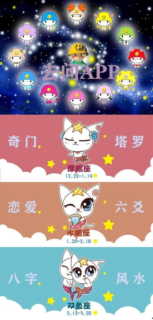 娛樂吃瓜醬星座,揭秘娛樂圈里的星座秘密