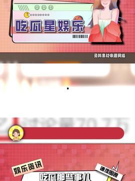 吃瓜娛樂主頁官網(wǎng)入口,暢享最新娛樂資訊，輕松掌握潮流動(dòng)態(tài)