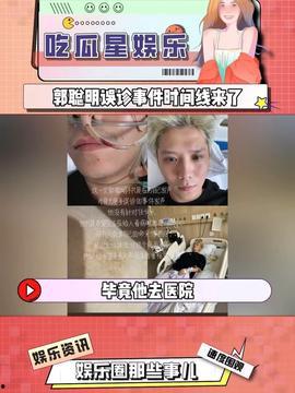 吃瓜娛樂主頁官網(wǎng)入口,暢享最新娛樂資訊，輕松掌握潮流動(dòng)態(tài)