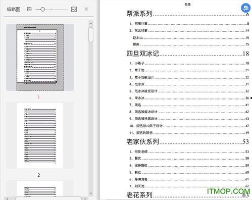 娛樂圈吃瓜文件怎么寫,幕后真相大曝光