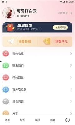 娛樂吃瓜醬的軟件下載,輕松下載，暢享海量娛樂資訊！