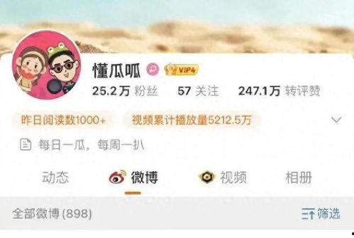 娛樂(lè)吃瓜賬號(hào)推薦,明星幕后那些事兒，吃瓜群眾必看！