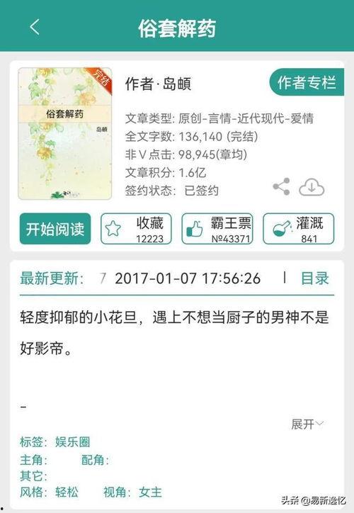 好看的娛樂(lè)圈吃瓜文小說(shuō),明星們的甜蜜瓜田
