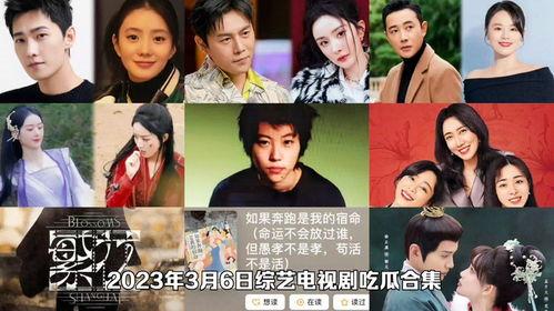 娛樂(lè)吃瓜視頻網(wǎng)站大全,一網(wǎng)打盡你的娛樂(lè)資訊！