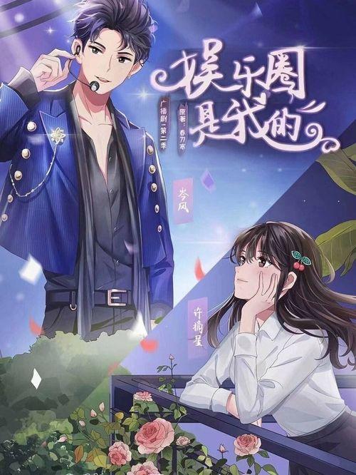 吃瓜娛樂社廣播劇在哪聽,揭秘?zé)衢T劇集幕后故事，獨家收聽通道大公開