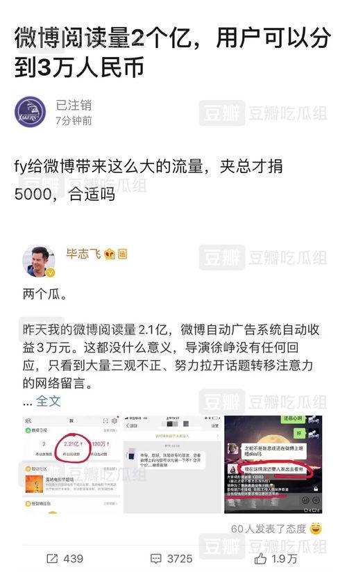 娛樂(lè)吃瓜醬是營(yíng)銷(xiāo)號(hào)嗎,揭秘其是否為營(yíng)銷(xiāo)號(hào)背后的真相