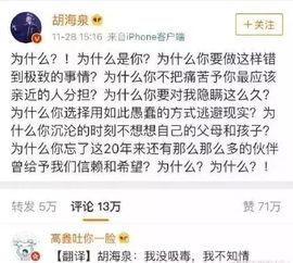 娛樂圈吃瓜號推薦,明星幕后故事大曝光！