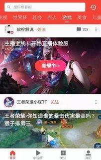 娛樂吃瓜今天直播嗎視頻,今日直播預告，精彩內容不容錯過！