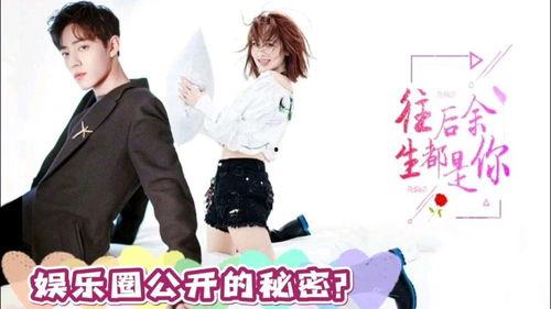 娛樂圈吃瓜肖戰(zhàn)楊紫cp,娛樂圈甜蜜瓜果，甜蜜互動(dòng)引粉絲狂歡