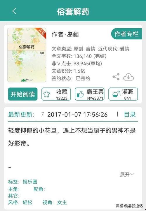 娛樂圈吃瓜推文小說,瓜田里的秘密風云