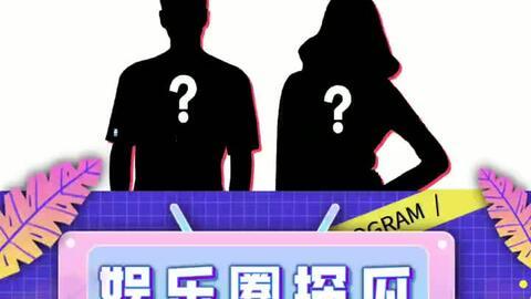 娛樂吃瓜被告了嗎,被告上法庭，真相究竟如何？