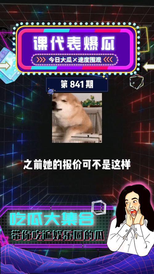 娛樂吃瓜群眾在線視頻播放,揭秘在線視頻平臺吃瓜群眾狂歡時刻