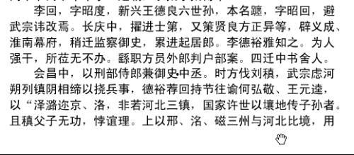 娛樂吃瓜醬文言文翻譯,古風(fēng)再現(xiàn)