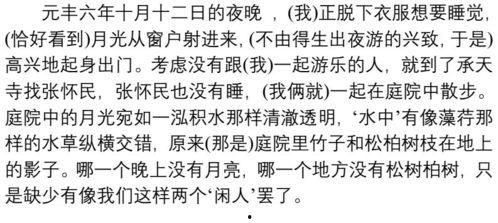 娛樂吃瓜醬文言文翻譯,古風(fēng)再現(xiàn)