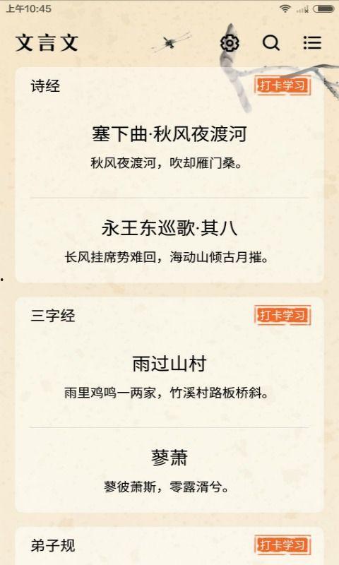娛樂吃瓜醬文言文翻譯,古風(fēng)再現(xiàn)