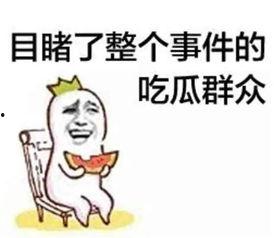 娛樂(lè)吃瓜醬生日文案搞笑,笑料橫飛，瓜果飄香！