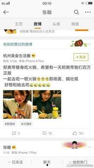 吃瓜娛樂微博博主搞笑,揭秘娛樂圈那些搞笑幕后故事