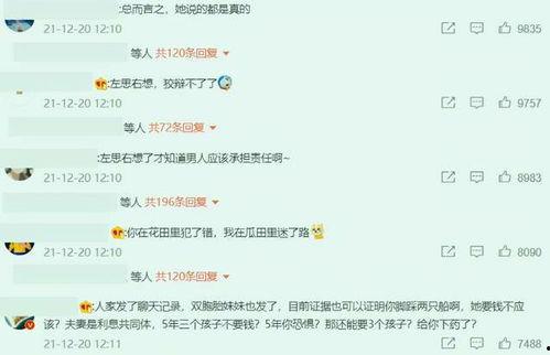 娛樂吃瓜播報內容是什么,揭秘明星幕后故事