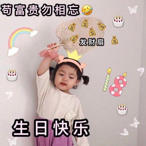 娛樂吃瓜醬生日文案,生日快樂，瓜界女王今日綻放