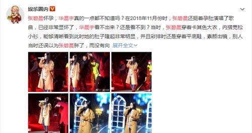 趙麗穎吃瓜娛樂圈圖片,揭秘明星幕后故事