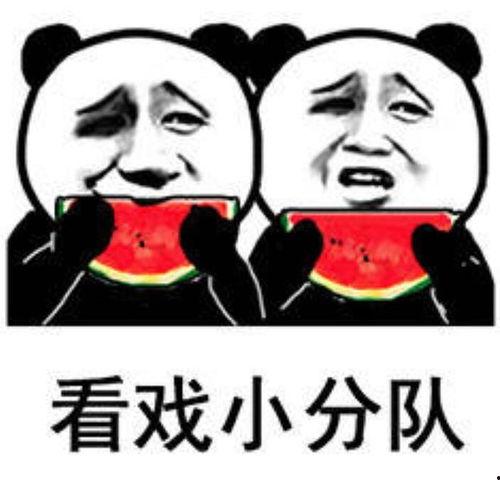 娛樂圈吃瓜表情變化,從驚訝到失望，明星們的情緒波動