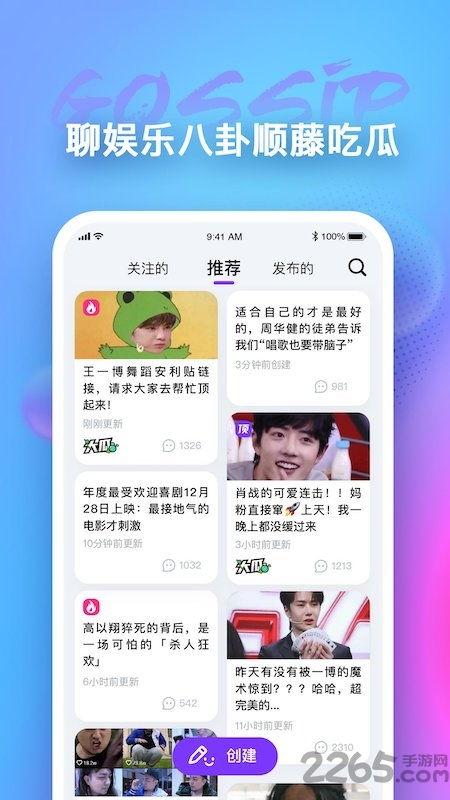吃瓜娛樂(lè)的軟件,輕松追劇、暢享八卦的必備神器