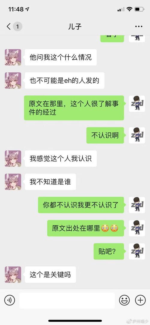 娛樂(lè)吃瓜醬學(xué)長(zhǎng)怎么聊天,揭秘娛樂(lè)圈幕后故事