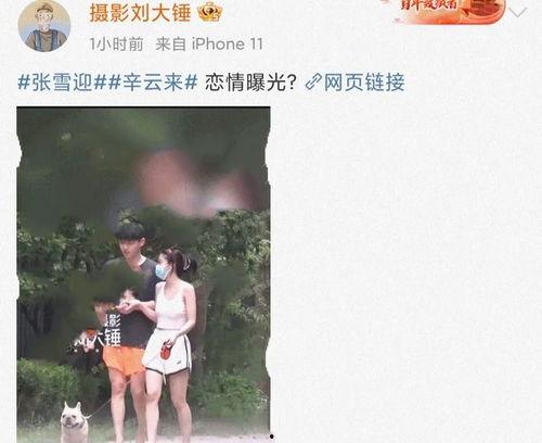 娛樂(lè)圈吃瓜勁爆視頻,勁爆視頻背后的驚人真相