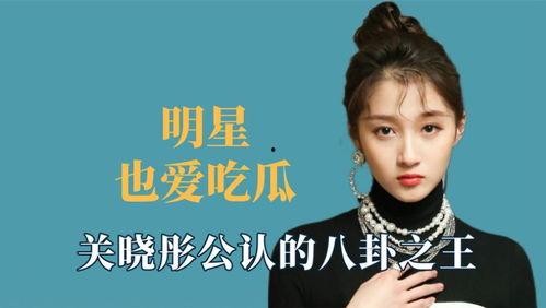 王鶴棣娛樂(lè)八卦吃瓜,揭秘明星背后的吃瓜故事