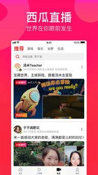 吃瓜娛樂采訪視頻大全下載,一網(wǎng)打盡明星幕后故事