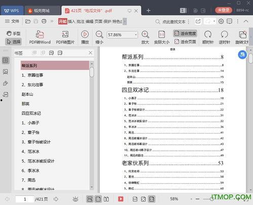 娛樂圈吃瓜大集合pdf,揭秘“吃瓜大集合”PDF背后的精彩故事