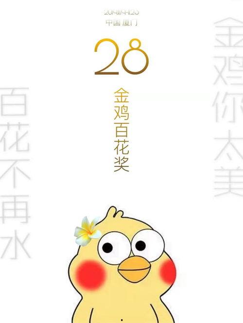 吃瓜鵝娛樂速報雞你太美,吃瓜鵝娛樂速報下的網(wǎng)絡(luò)熱詞解析