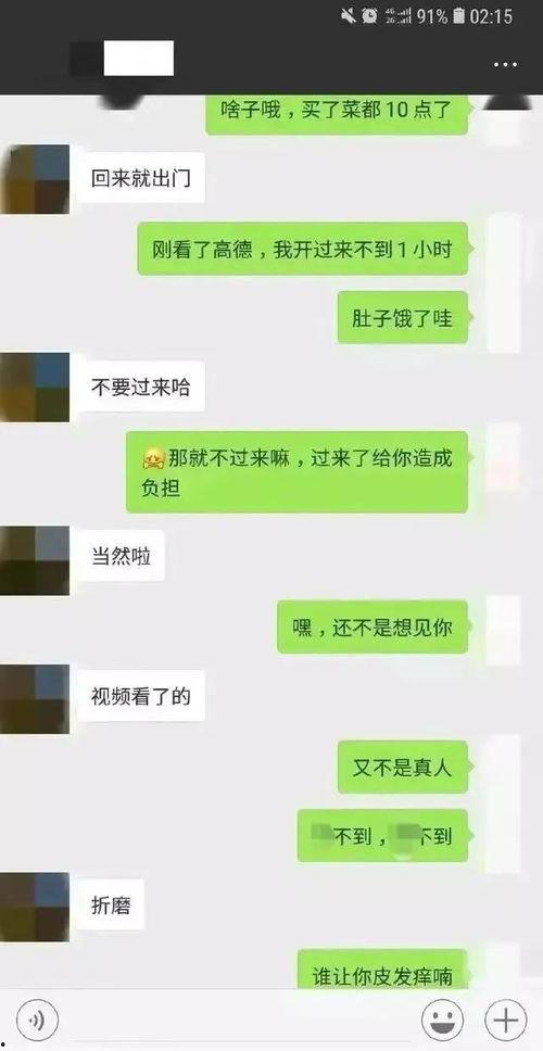 娛樂(lè)吃瓜聊天記錄截圖,明星幕后吃瓜聊天記錄大曝光