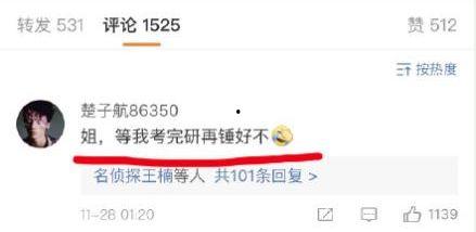 娛樂圈忙死吃瓜群眾是誰,誰是幕后推手？